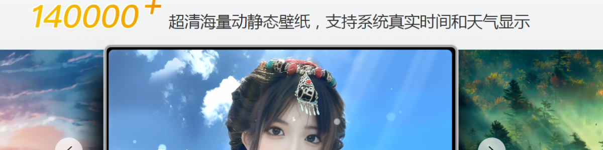教你在线下载电脑高清壁纸 免费无广告 无需登录