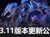 LOL版本更新，将不支持32位Windows操作系统！