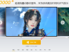 教你在线下载电脑高清壁纸 免费无广告 无需登录