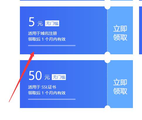腾讯云券后6元购买2年xyz后缀域名