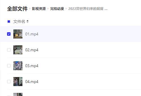 异世界归来的舅舅资源