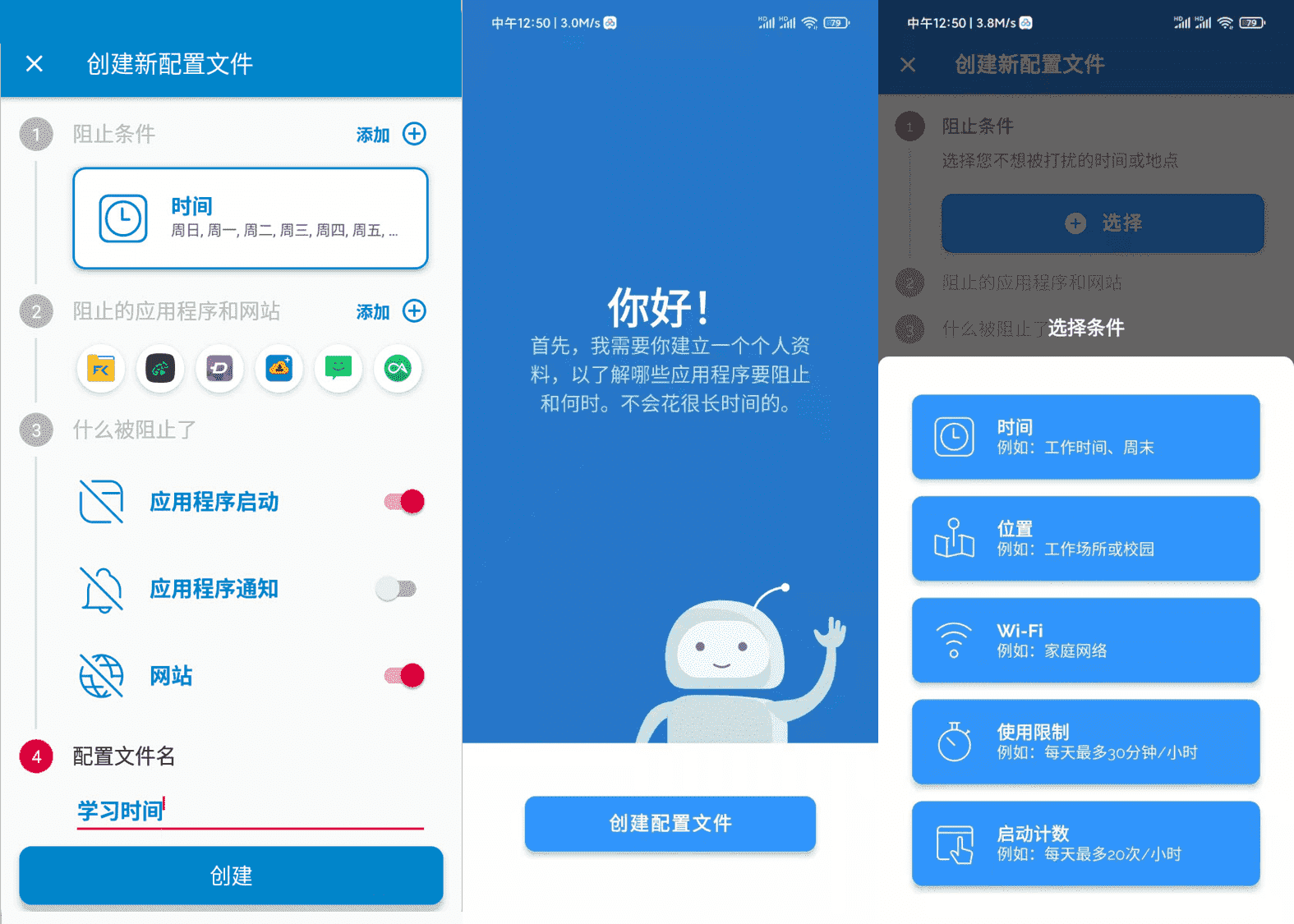 AppBlock Pro下载 v6.1.5 解锁专业版