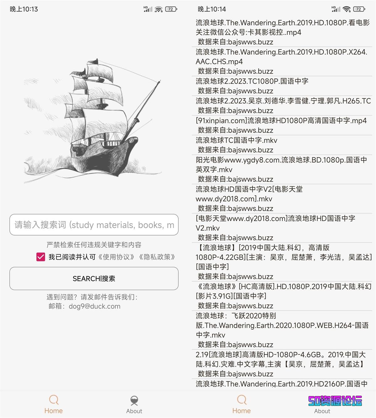 比特舟Pro