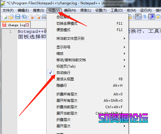 notepad++自动换行教程