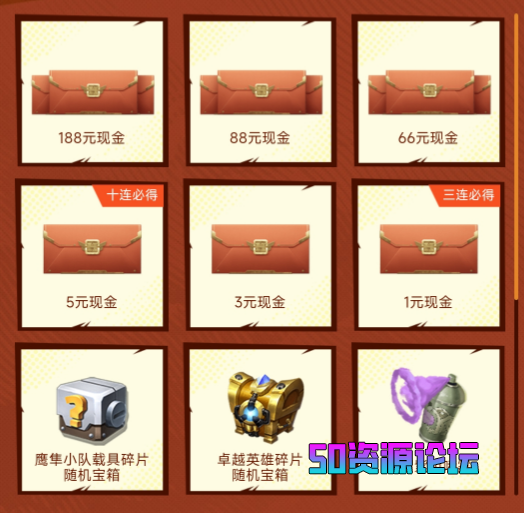 微信端：合金弹头觉醒手游邀请好友助力领微信红包