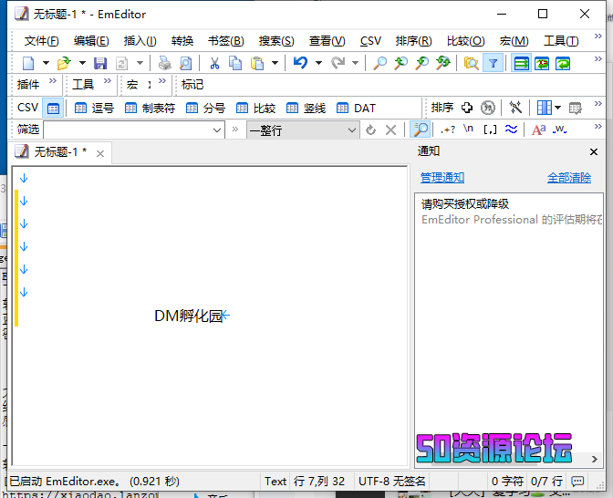 EmEditor文本编辑器 v22.2.8 免安装注册版