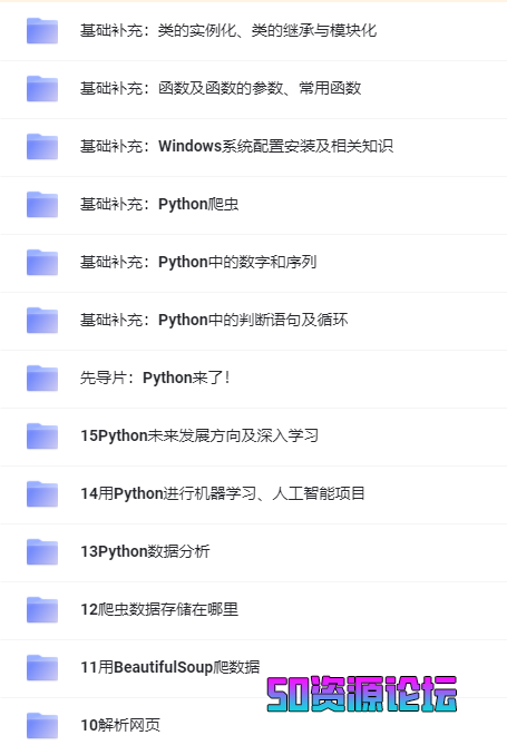 B站出品：付费Python视频课程，小白也能听懂的入门课