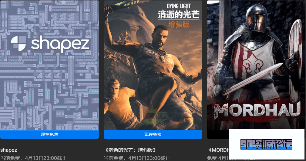 Epic商城《消逝的光芒增强版》《异形工厂》游戏免费领取