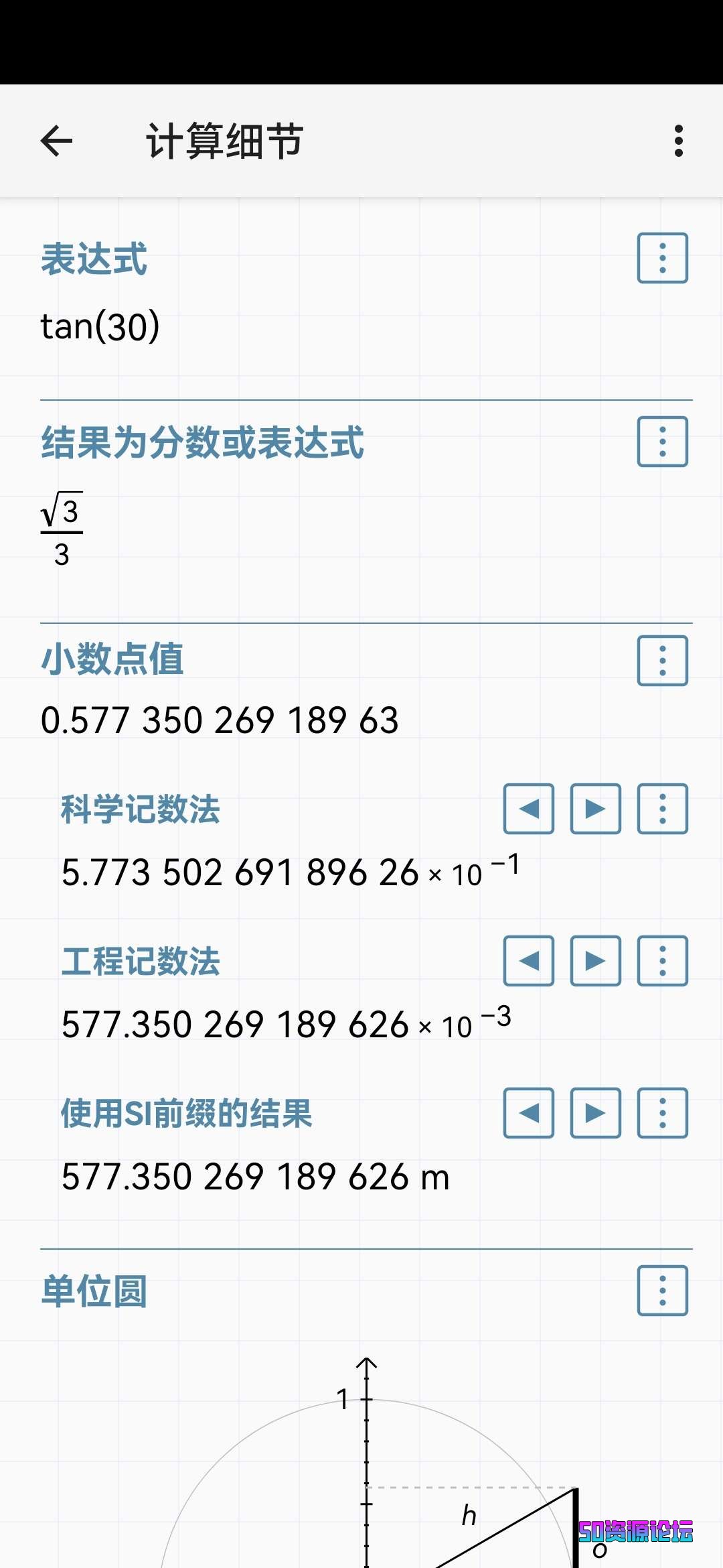 HiPER Calc Pro v10.2.1 解锁高级版