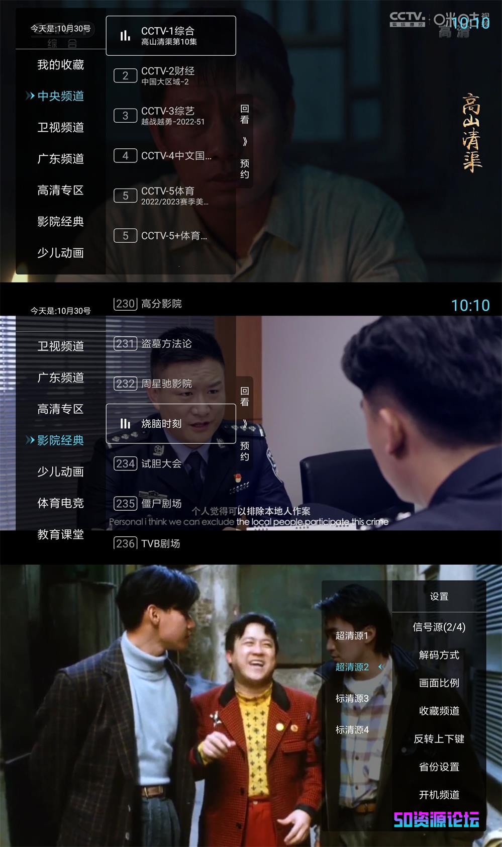 秒看电视TV
