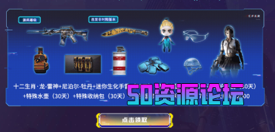 CF潘多拉的问候 游戏一局领游戏大礼包