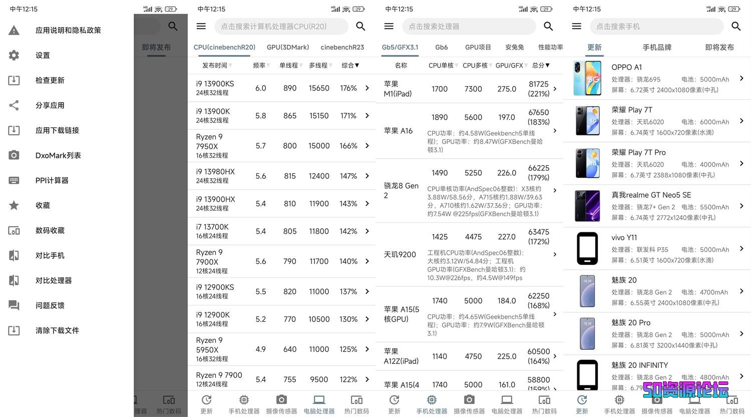 安卓手机性能排行
