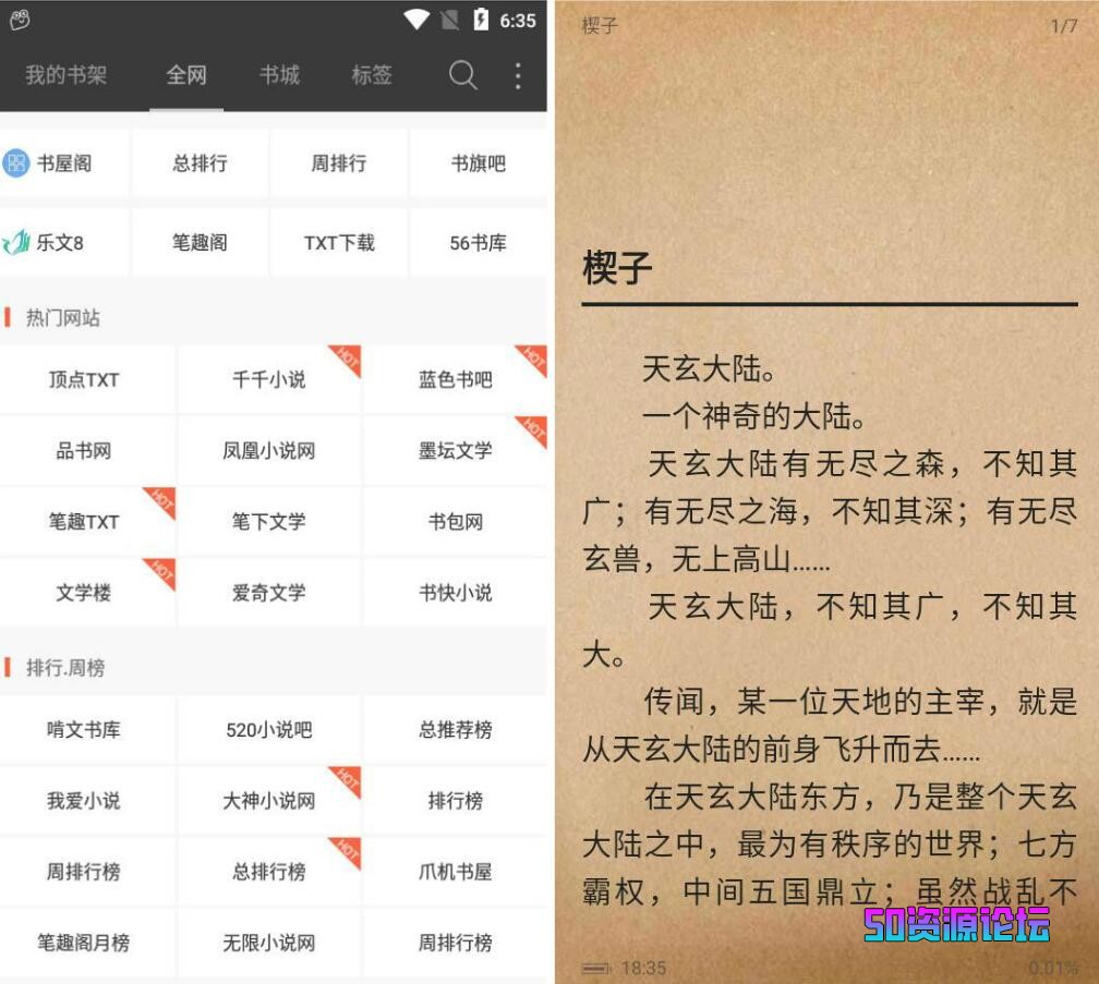 笔趣阁