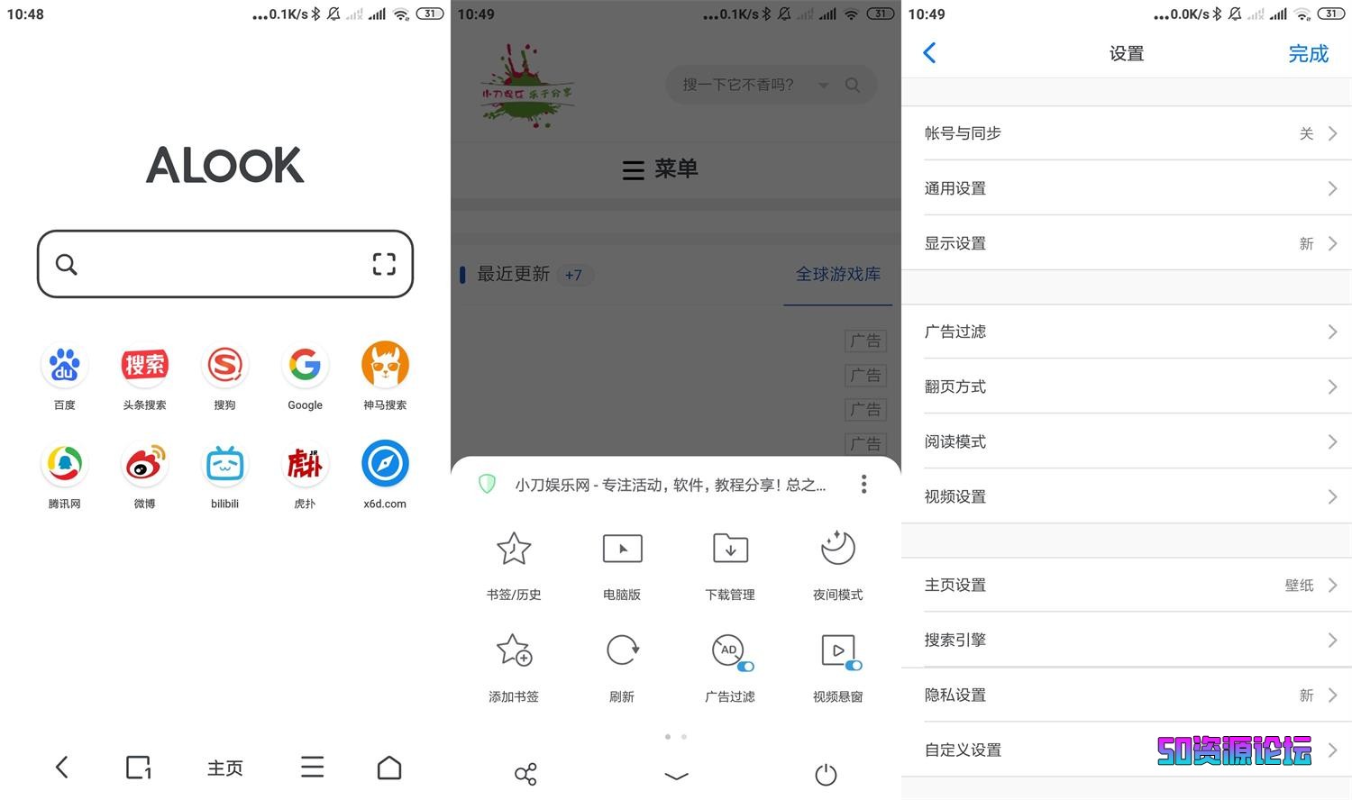 Alook浏览器