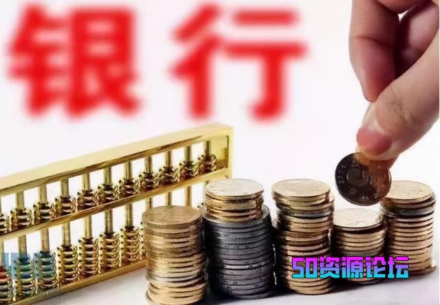 4月居民存款减少1.2万亿，钱都取哪了？