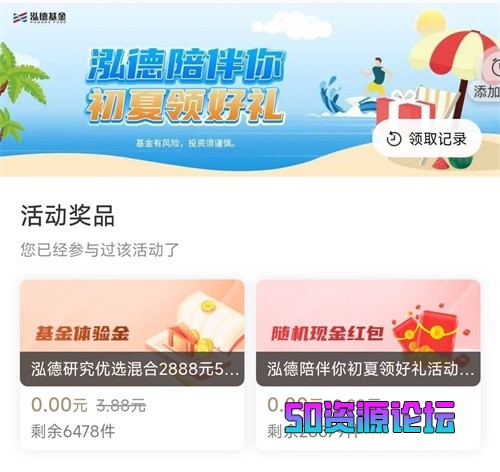 免费领取3个招商银行基金体验金