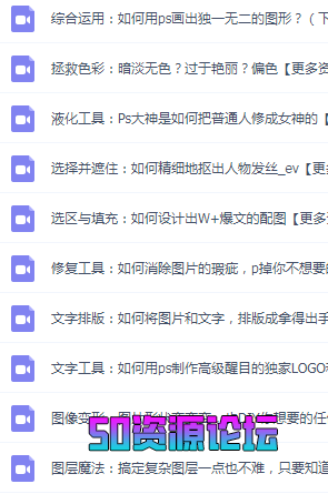Sir电影私塾超实用秒上手的PS课