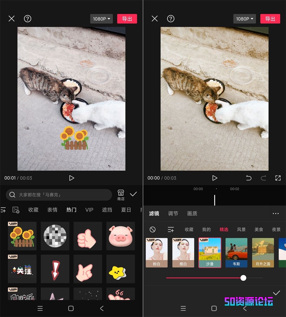 剪映APP高级版下载 v10.4.0 解锁会员版