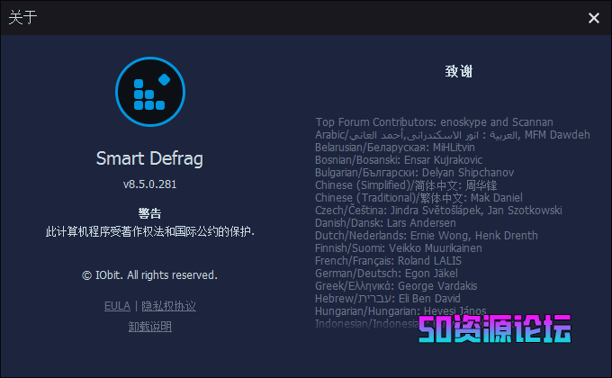 IObit Smart Defrag