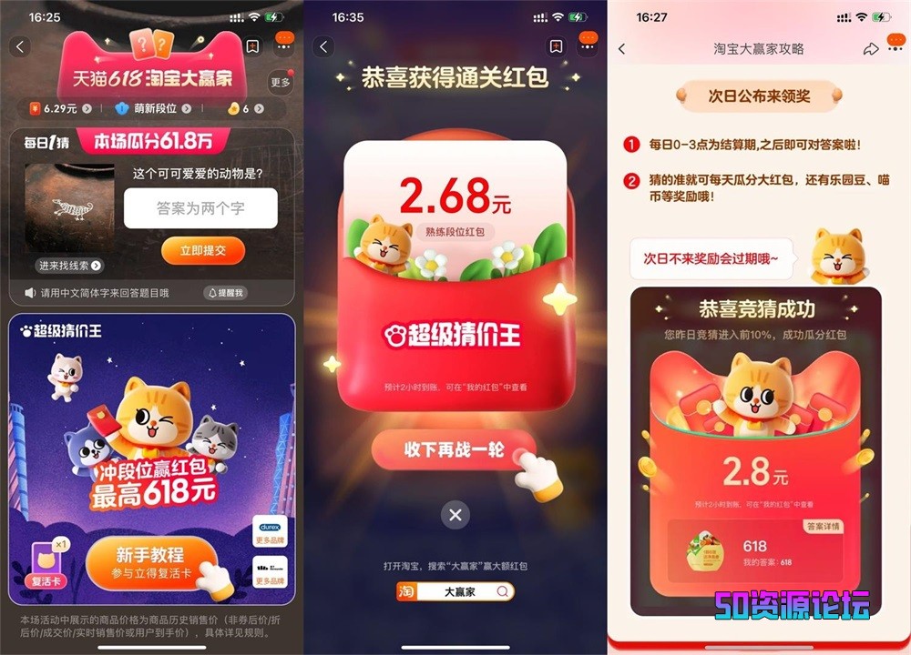 淘宝大赢家