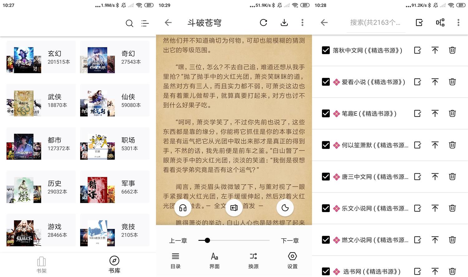 西梅小说 v10320 去广告版