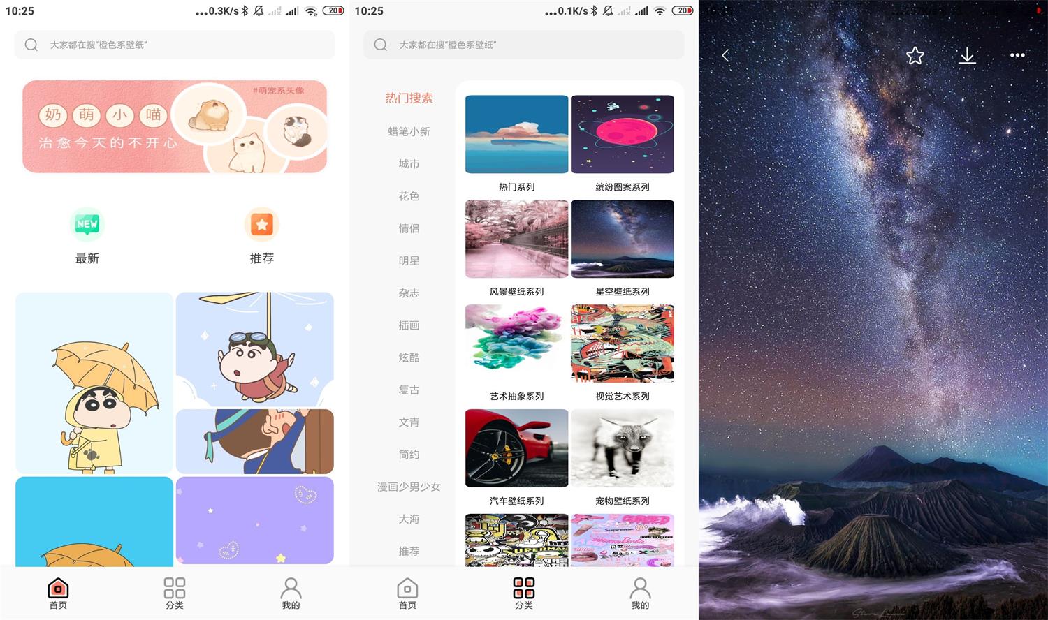 小王壁纸