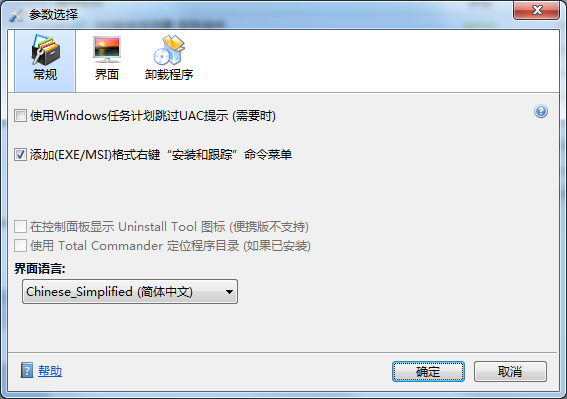 Uninstall Tool