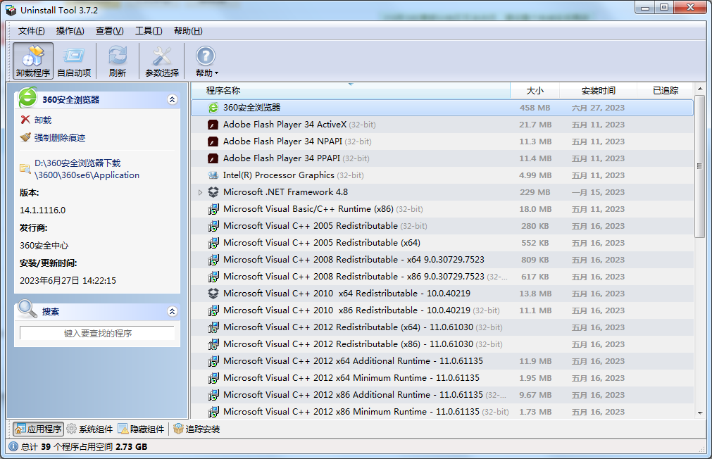 Uninstall Tool