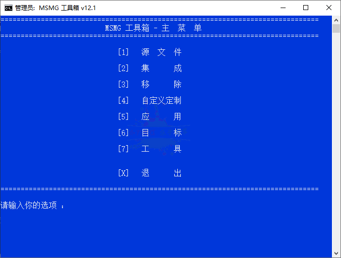 MSMG工具箱