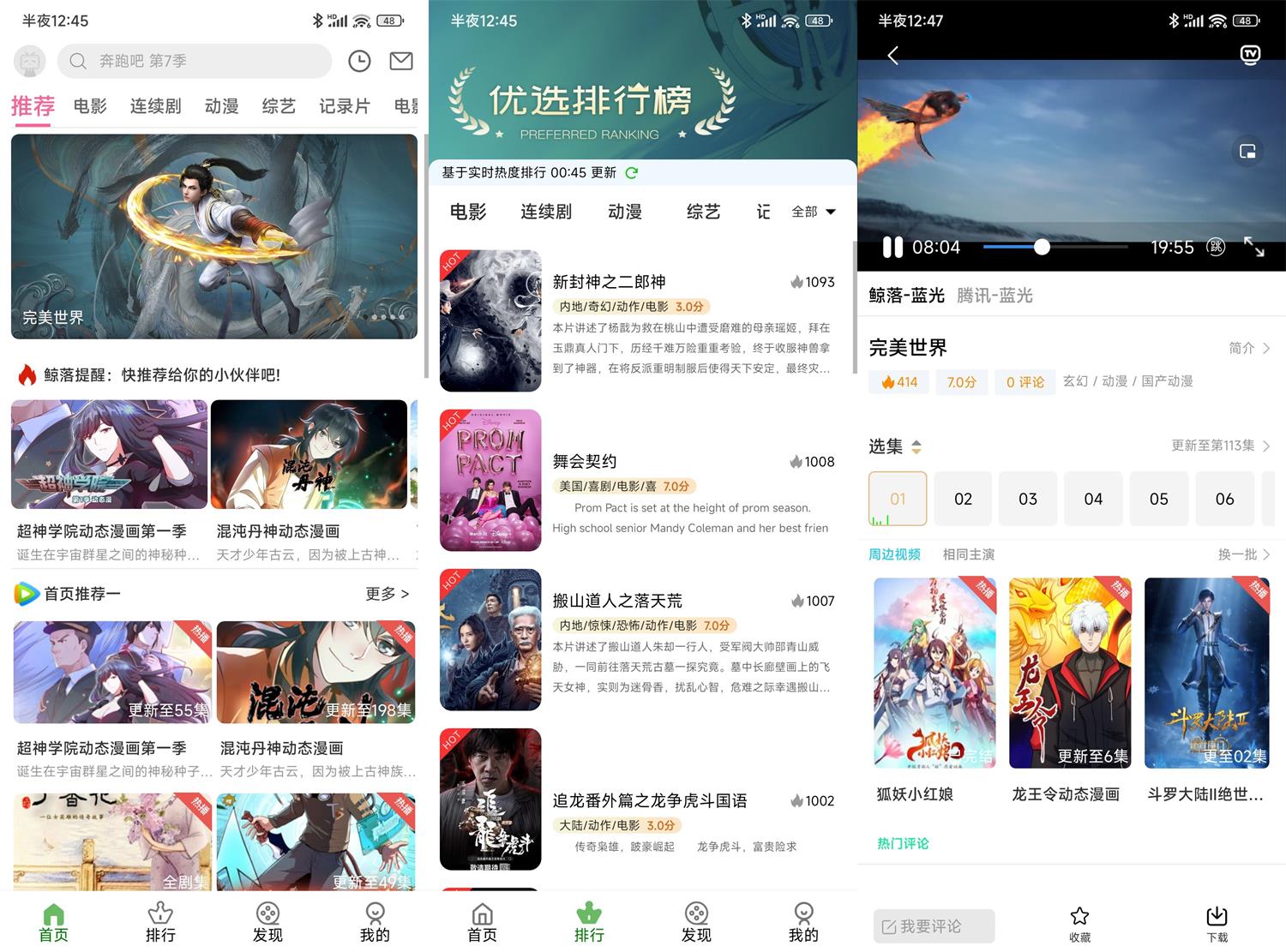 鲸落视频