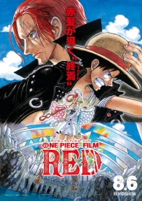 《海贼王：red》剧场版下载 完美画质下载