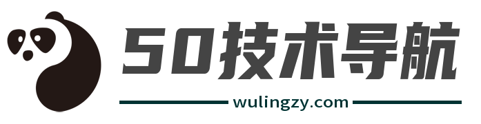 50技术导航