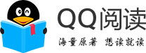 QQ阅读