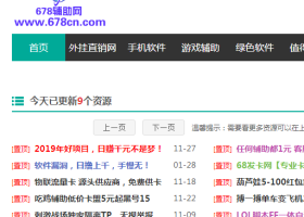 678辅助网