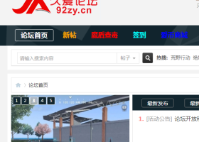 久爱论坛