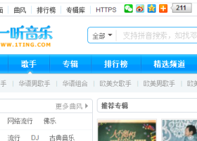 一听音乐网