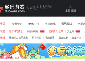 多玩游戏网